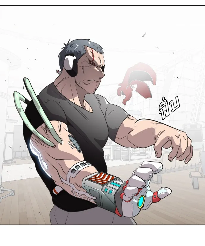 ยุคแห่งยอดมนุษย์ ตอนที่ 24 รูปที่ 16