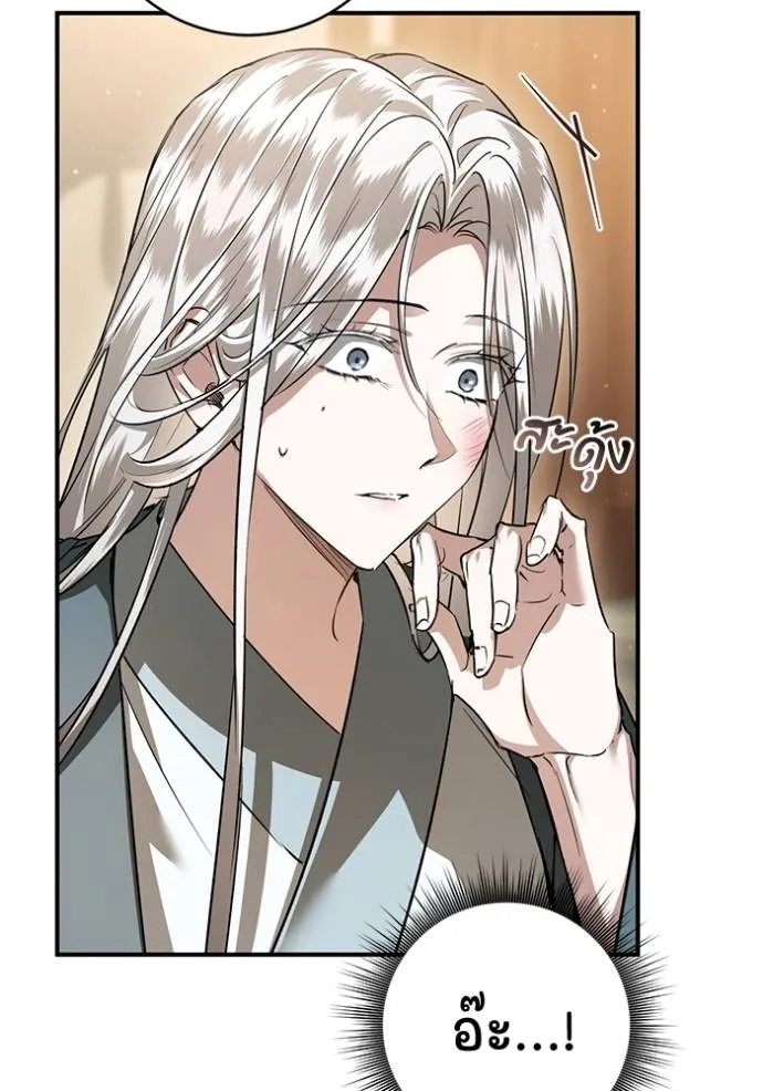 ยามหมาป่าทมิฬ ตอนที่ 32 รูปที่ 76