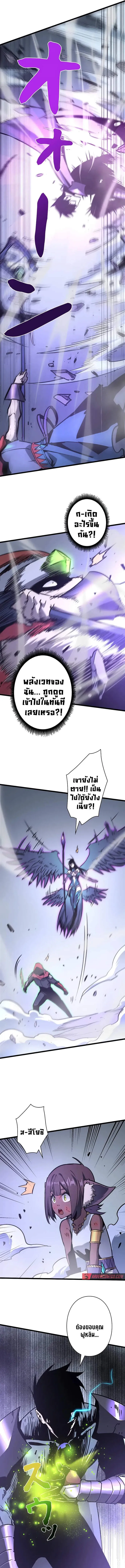 Become the Strongest Hero Through the Cheat System กลายเป_นฮ_โร_ท_แข_งแกร_งท_ส_ดด_วยระบบโกงส_ดเทพ ตอนที่ ตอนที่ 58 รูปที่ 11