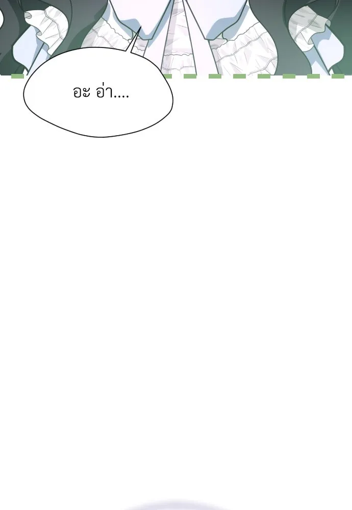 จักรพรรดิคลั่งรักที่เด็กกว่าฉันพันปี ตอนที่ 25 รูปที่ 11