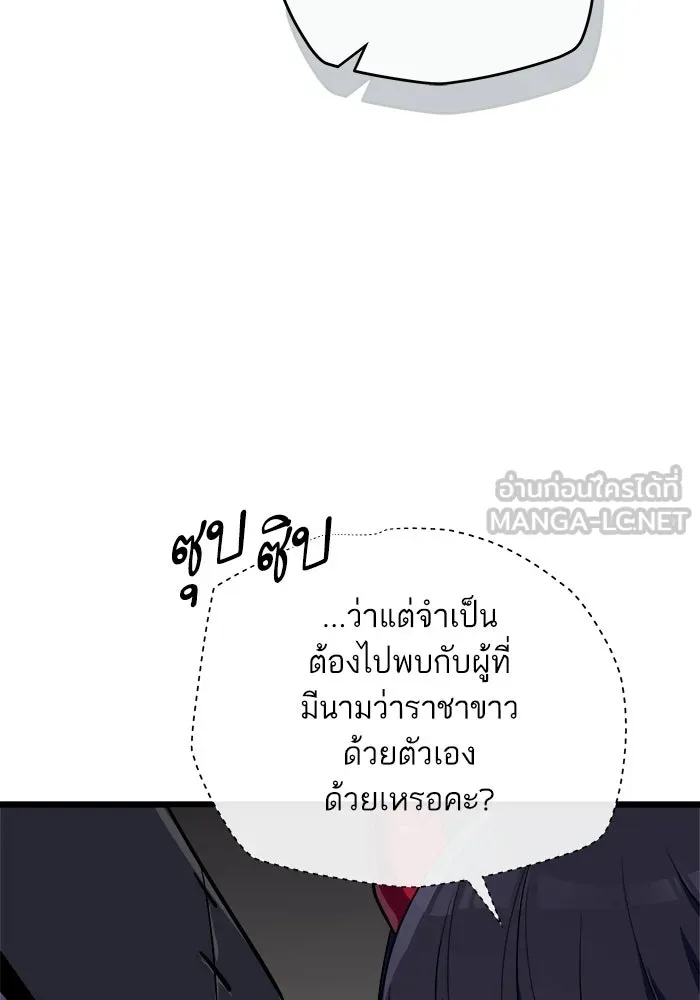 เริ่มเกมพร้อม 13 คุณสมบัติลับ ตอนที่ 28 รูปที่ 54