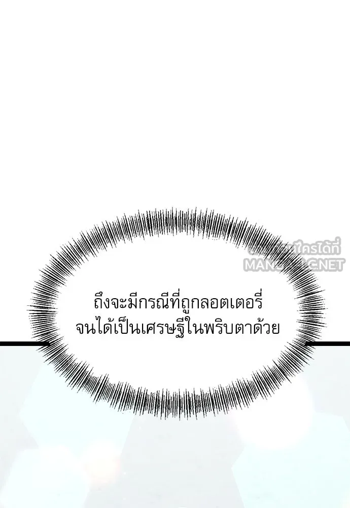 ก็อบลินเลเวล 999 ตอนที่ 1 รูปที่ 51