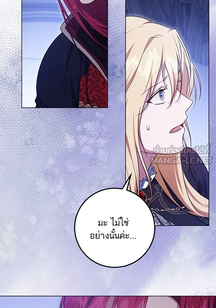 ทางหลุดพ้นของนักบุญลวง ตอนที่ 58 รูปที่ 66