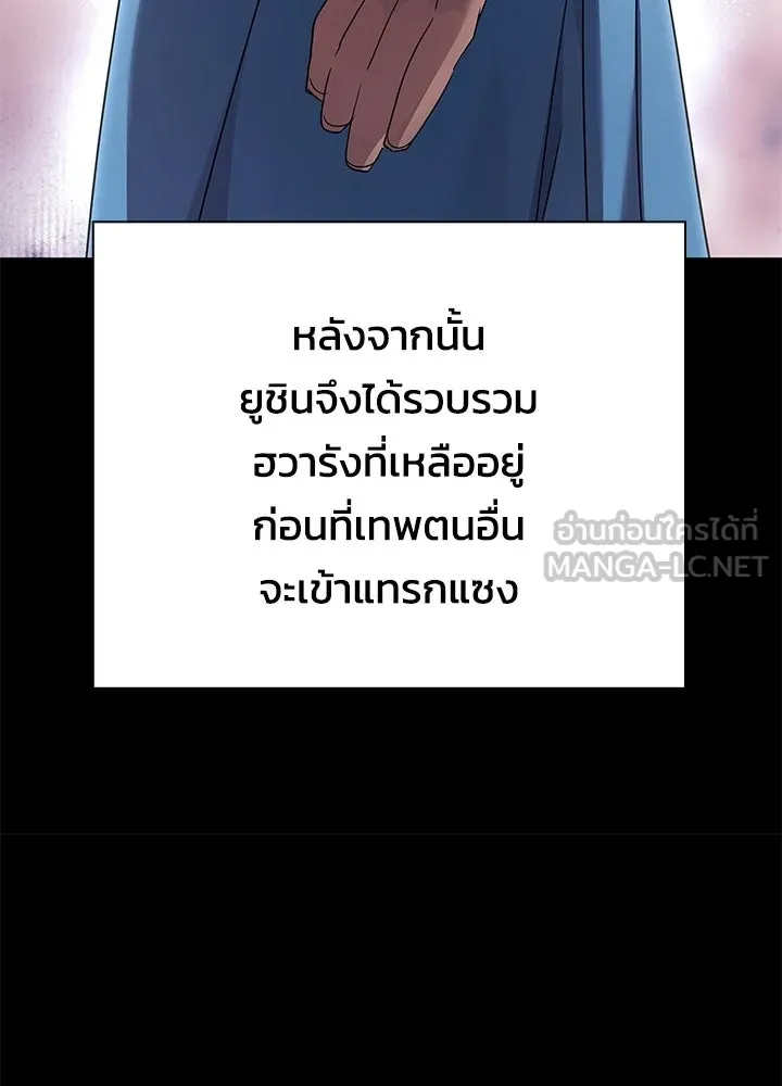 คืนแห่งโทแกบี ตอนที่ 125 รูปที่ 105