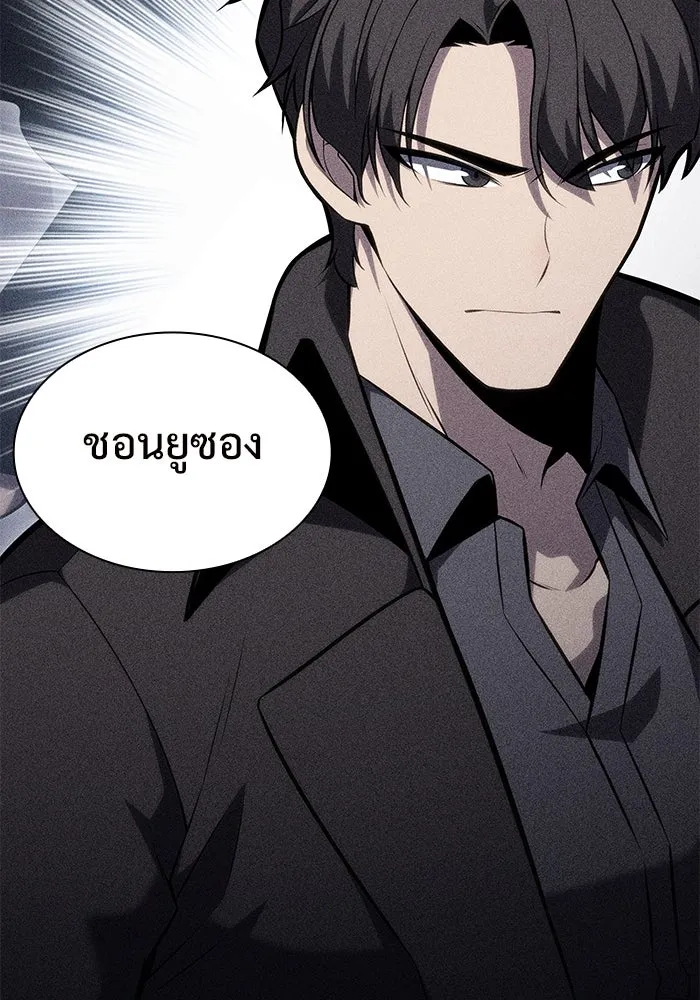 ผู้เล่นหน้าใหม่เลเวลแมกซ์ ตอนที่ 85 หมาล่าเนื้อจากตระกูลเดคาซัส (1 รูปที่ 35