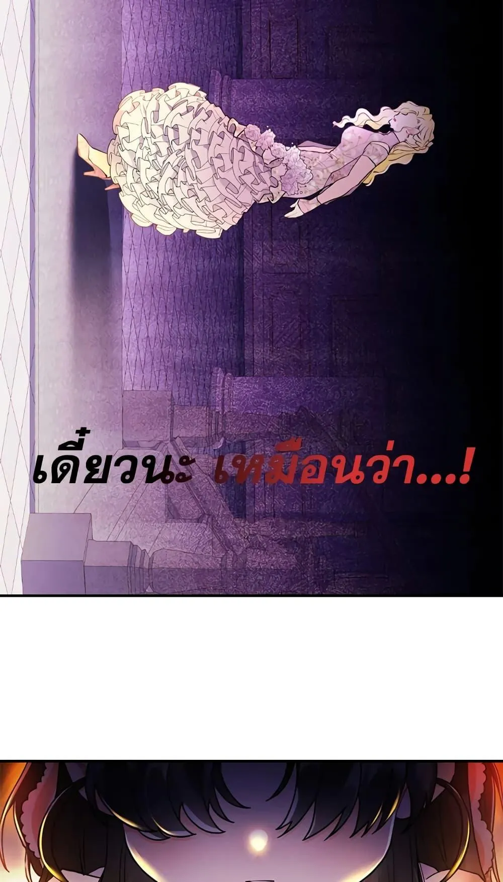 I Became the Male Lead_s Adopted Daughter ฉ_นกลายเป_นล_กสาวบ_ญธรรมของท_านดย_ก ตอนที่ ตอนที่ 22 รูปที่ 60