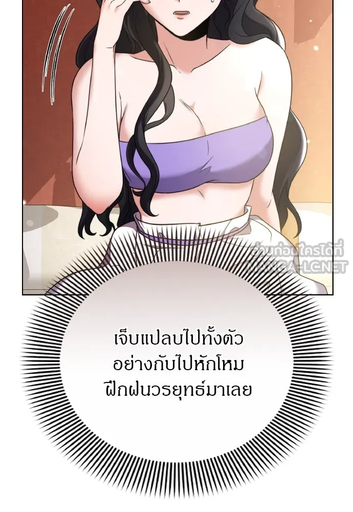 ข้าเนี่ยนะเป็นพระสนม ตอนที่ 77 หลับในฤดูใบไม้ผลิ รูปที่ 24