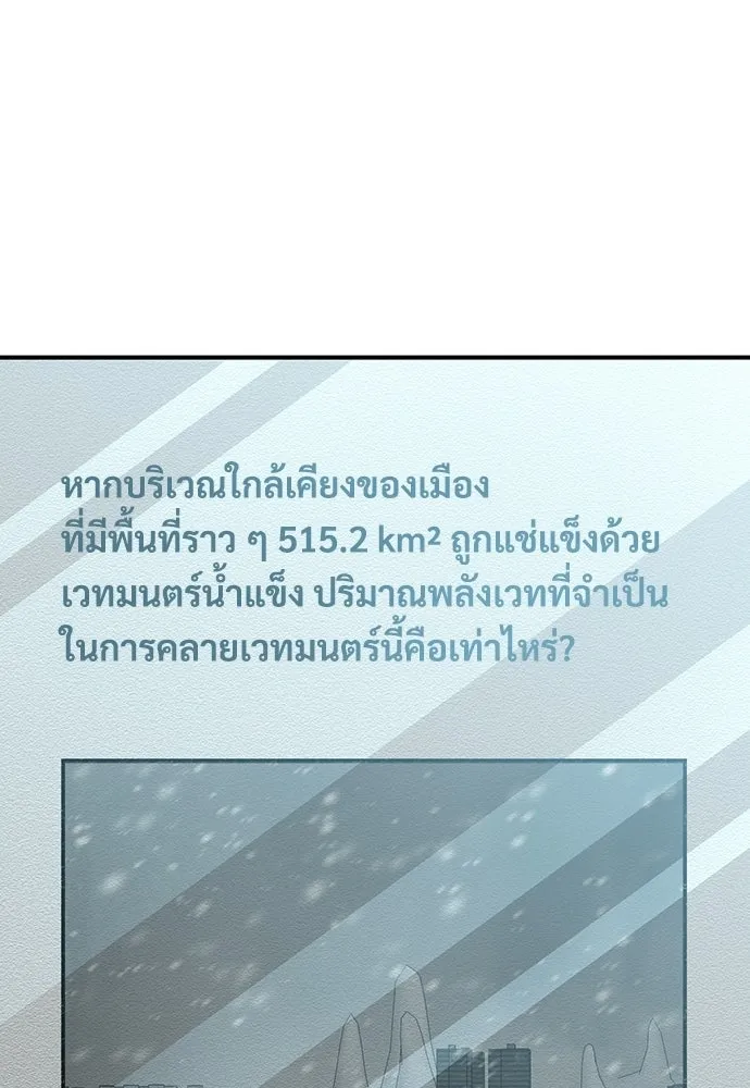 ร้านสะดวกซื้อต่างโลก ตอนที่ 25 รูปที่ 32