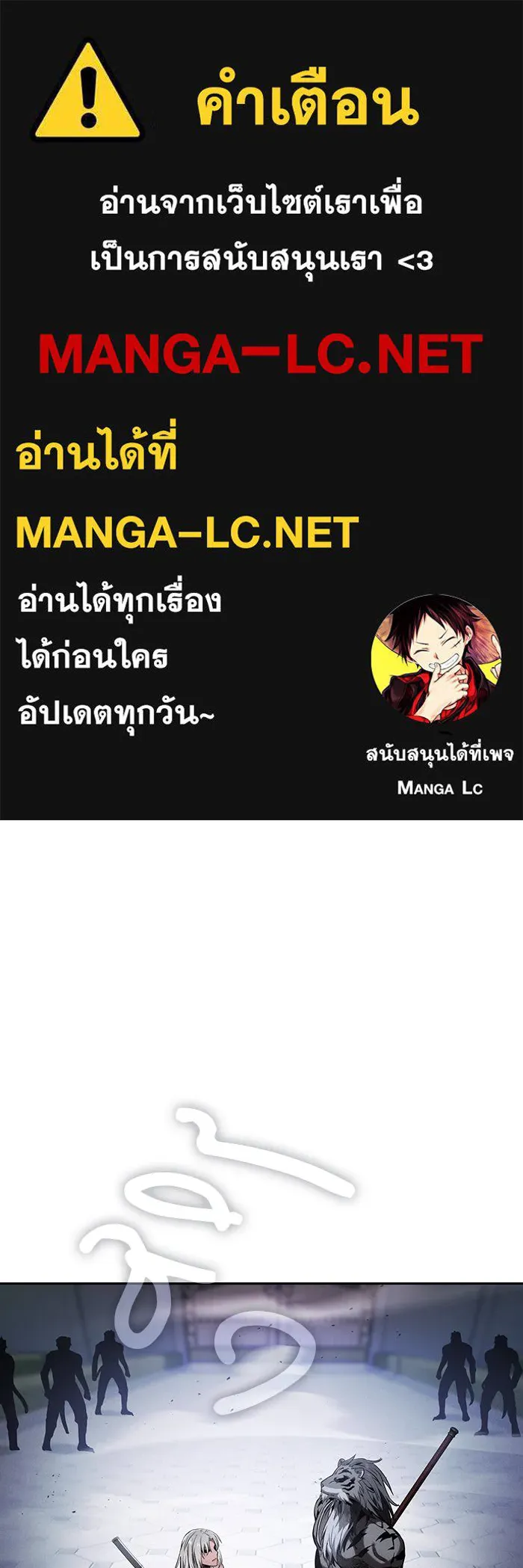 นักดาบอัจฉริยะจากอะคาเดมี ตอนที่ 71 รูปที่ 1