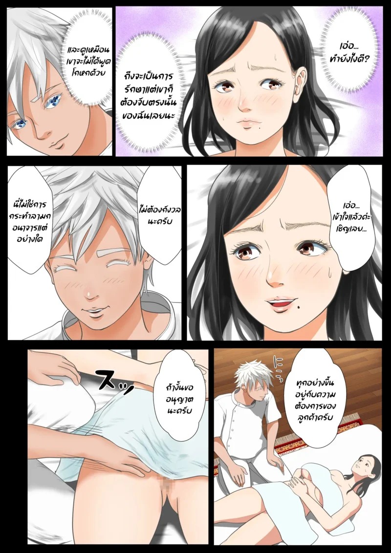 Doujin-Lc- อ่าน โดจิน มังฮวา เกาหลี ญี่ปุ่น จีน แปลไทย โดนหมอนวด สวบซะแล้ว  [Coela Network] Massage-ten Tsuma, Ochiru ตอนที่ 1 ฟรี ไม่มีโฆษณา อ่าน โดจิน Manhwa เกาหลี ญี่ปุ่น จีน เรามีครบ คัดมาให้เน้นๆ โดจิน 18+ รับประกันความฟินโดย Doujin Lc
