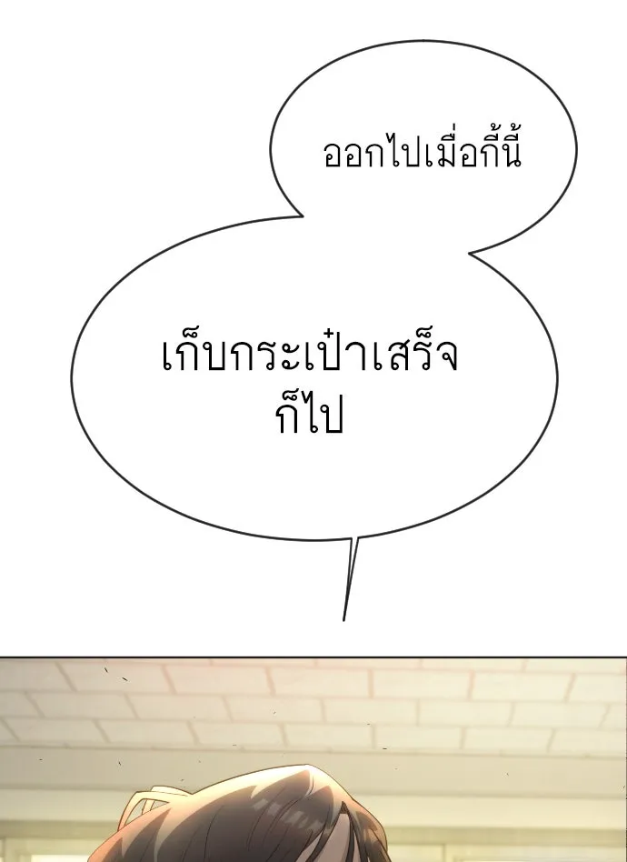 ยุคแห่งยอดมนุษย์ ตอนที่ 15 รูปที่ 59