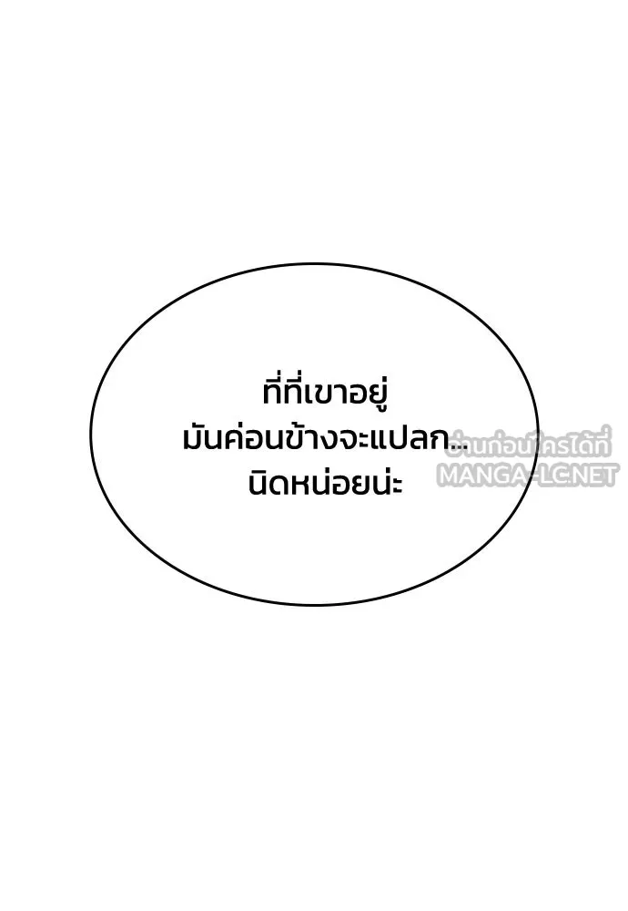 รักแล้วห้ามเลิก ตอนที่ 57 รูปที่ 63