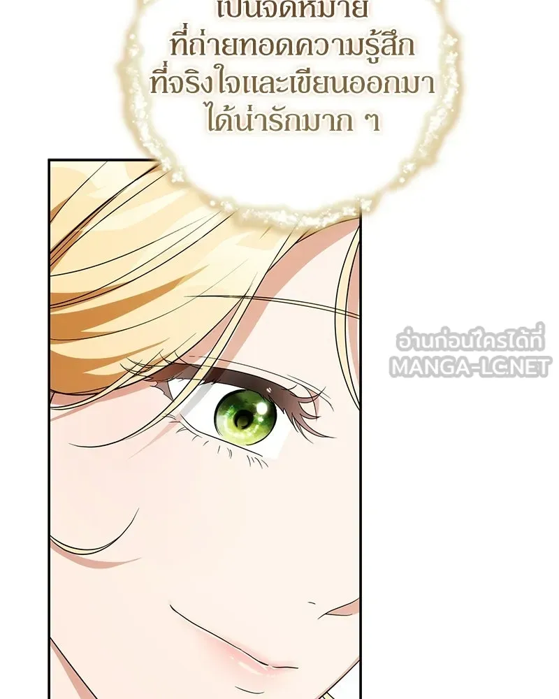 ดัชเชสเชลย ตอนที่ 47 รูปที่ 75