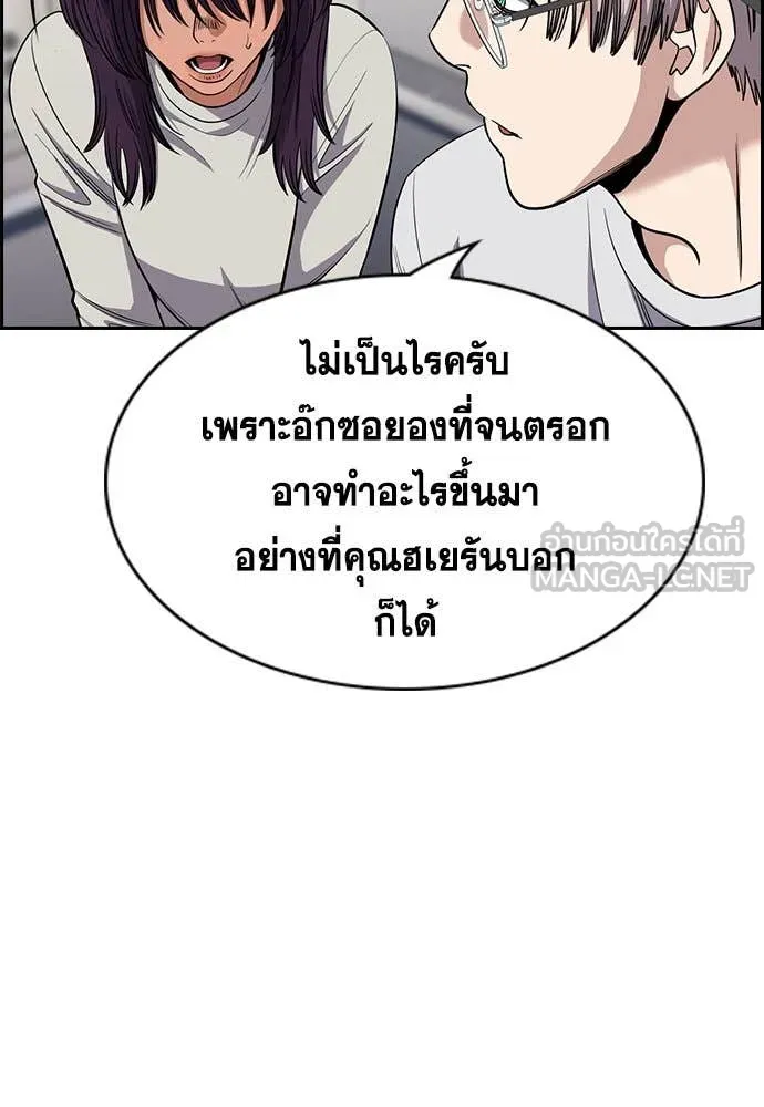 การศึกษาที่แท้จริง ตอนที่ 201 รูปที่ 104