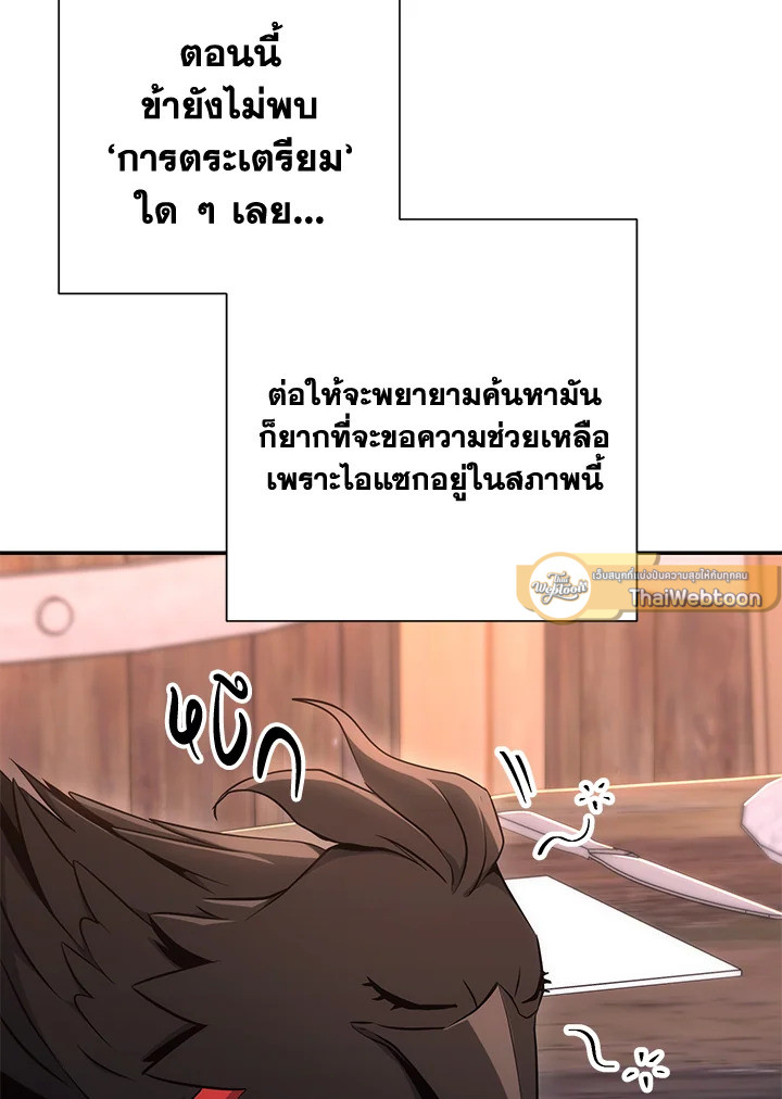 พลทหารโครงกระดูกผู้ม ตอนที่ 163 รูปที่ 44