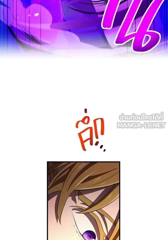 ฮันเตอร์สกิลโกง ตอนที่ 46 รูปที่ 178