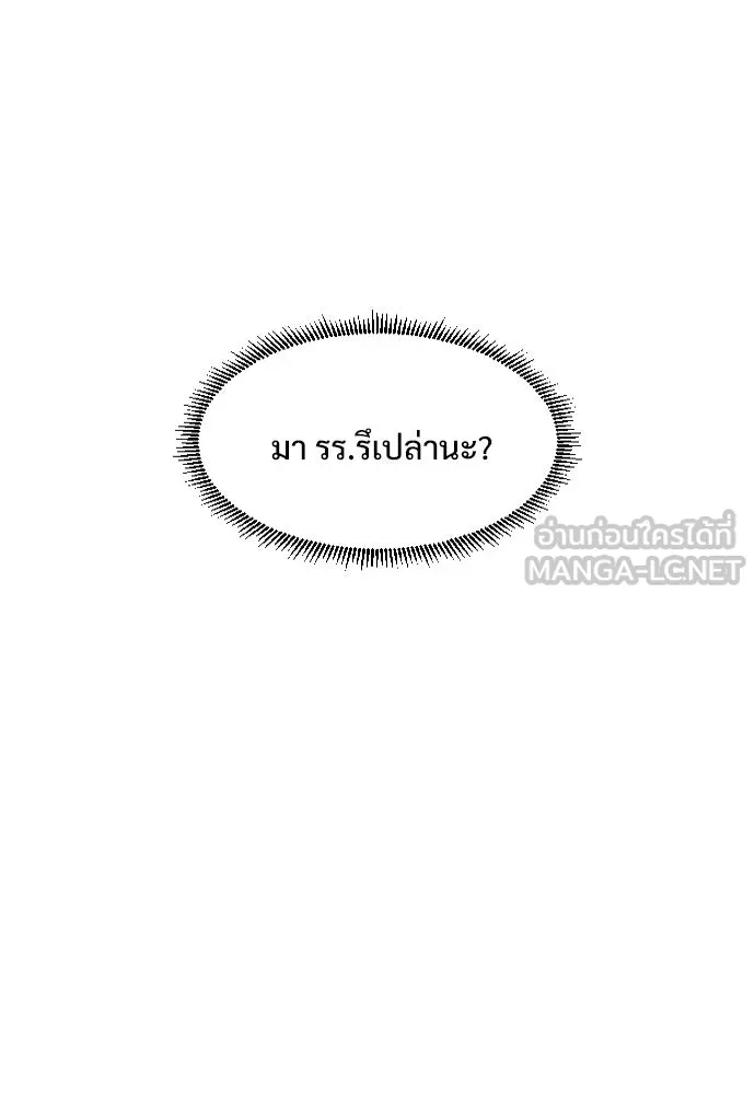 JAKDU ตอนที่ 38 รูปที่ 138