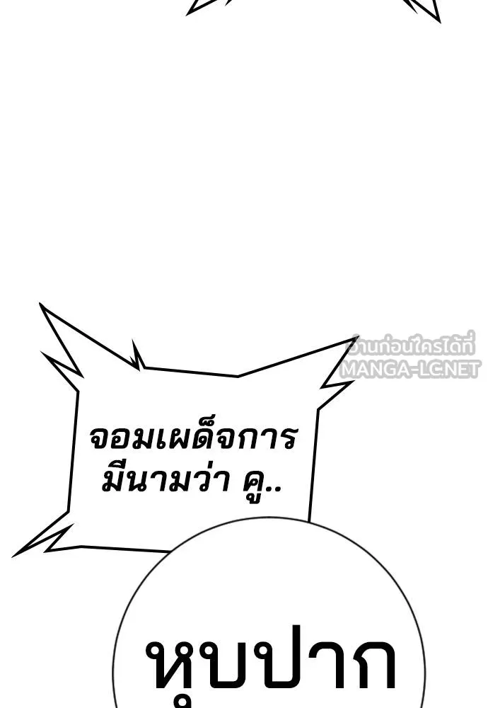 คูเซรา ตอนที่ 22 รูปที่ 168