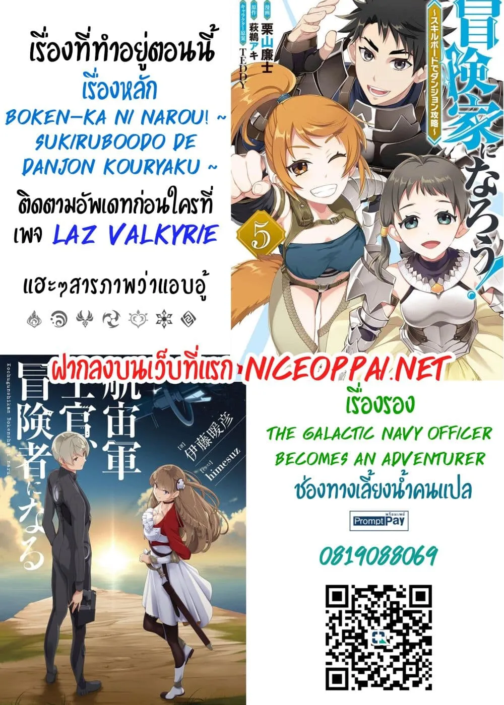 Manga-lc-com อ่านมังงะ อ่านการ์ตูน ออนไลน์ ฟรี The Galactic Navy Officer Becomes an Adventurer ตอนที่ 1 2 3 4 5 6 7 8 9 10 11 12 13 14 ฟรี ไม่มีโฆษณา Manga-lc - อ่าน มังงะ อ่าน การ์ตูน ออนไลน์ อ่านมังงะ ฟรี