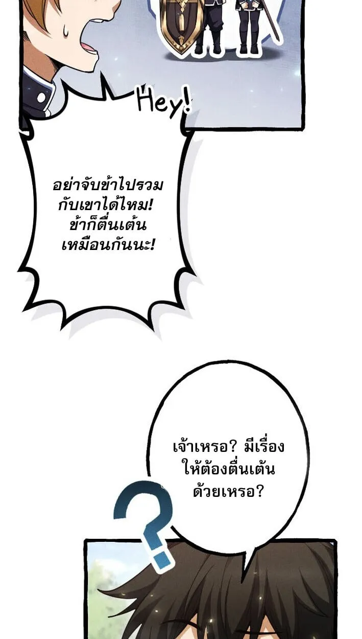 Return of the First Patriarch_ The Strongest Reincarnates into His Descendant 1000 Years Later การกล_บมาของบรรพชนร_นแรก_ จอมย_ทธ_ผ_แข_งแกร_งท_ส_ดกล_บชาต_มาเก_ดเป_นทายาทในอ_กพ_นป_ต_อมา ตอนที่ ตอนที่ 11 รูปที่ 14