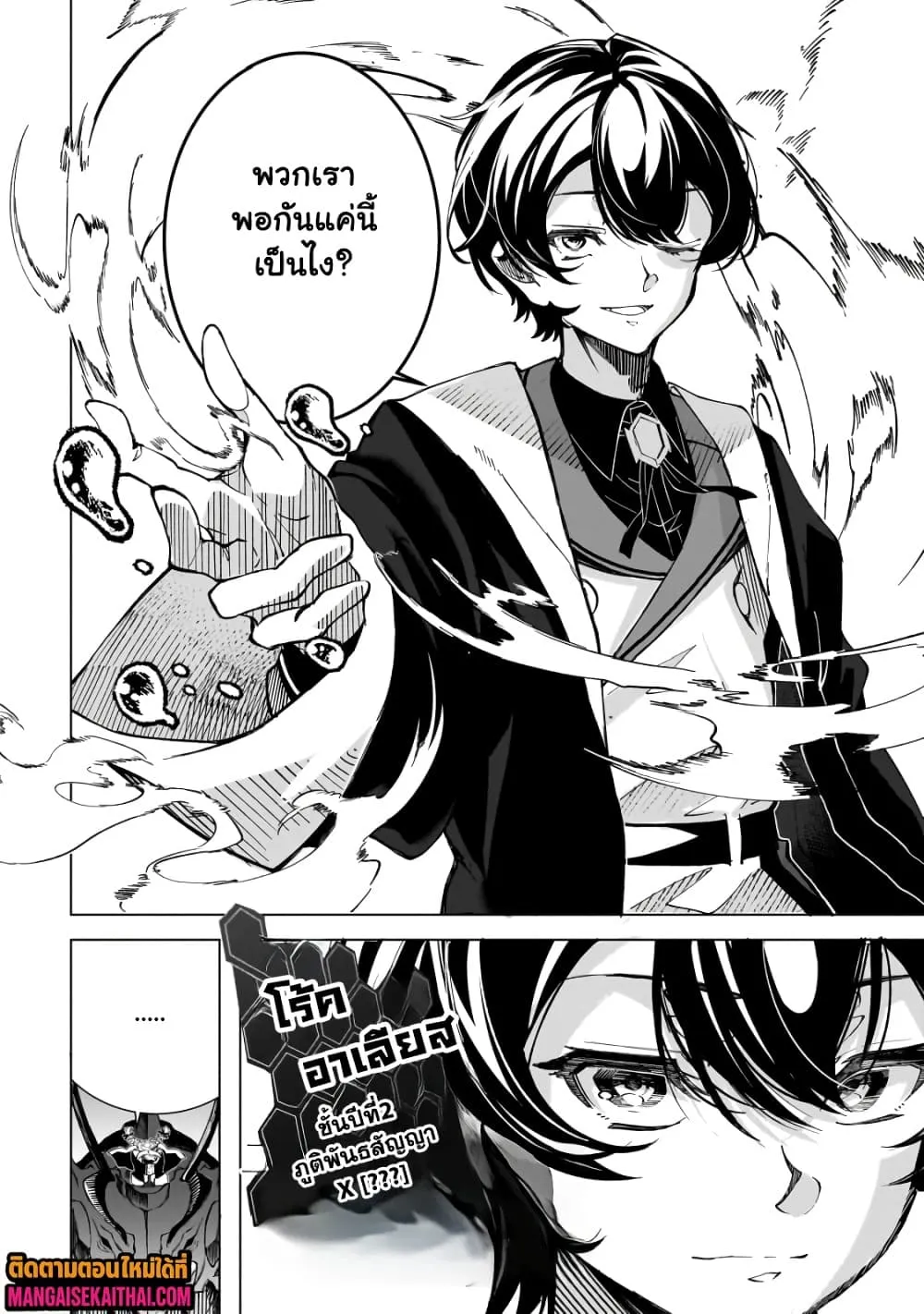 Manga-lc-com อ่านมังงะ อ่านการ์ตูน ออนไลน์ ฟรี Shin no Jitsuryoku wo Kakushiteiru to Omowareteru Seireishi, ตอนที่ 1 2 3 4 5 6 7 8 9 10 11 12 13 14 ฟรี ไม่มีโฆษณา Manga-lc - อ่าน มังงะ อ่าน การ์ตูน ออนไลน์ อ่านมังงะ ฟรี