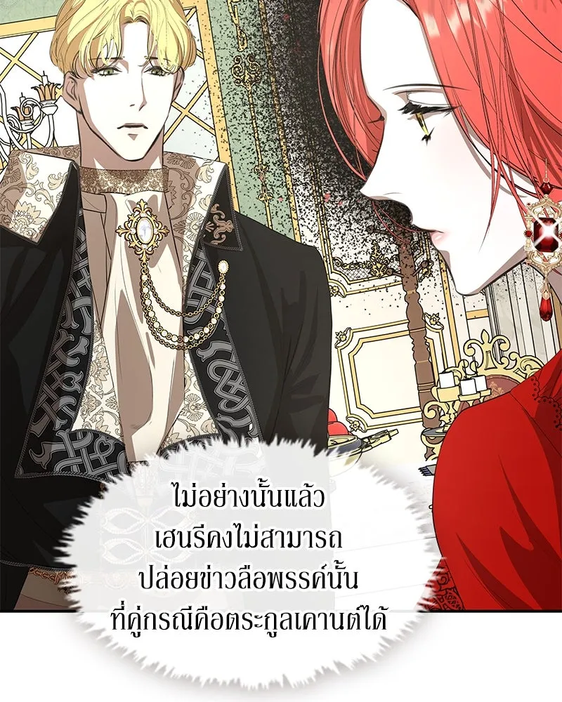 ขอบคุณที่หักหลัง ตอนที่ 13 รูปที่ 19