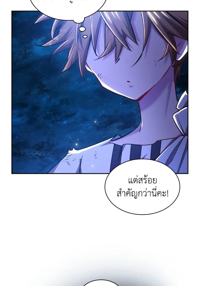 ฟิลเลียโรเซ่กับคำทำนายแห่งมงกุฎหนาม ตอนที่ 103 รูปที่ 25