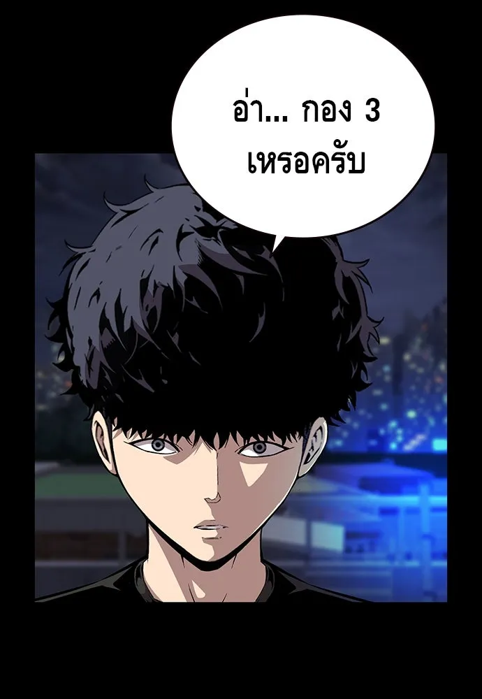 King Game ตอนที่ 37 ปล่อยโอกาสหลุดมือได้ไงวะ รูปที่ 107