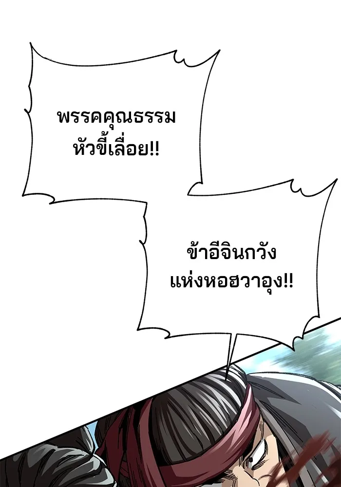 คุณปู่จอมยุทธกับหลานสาวสุดแกร่ง ตอนที่ 45 รูปที่ 109