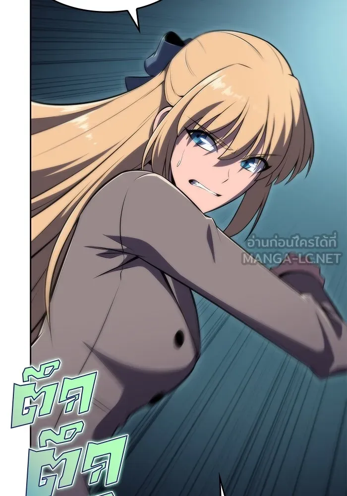 ผู้เล่นหน้าใหม่เลเวลแมกซ์ ตอนที่ 60 แผนกจิตเวช (3) รูปที่ 6