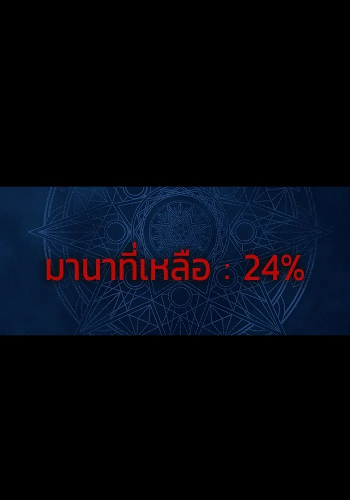 เพลเยอร์นักกินเหล็ก ตอนที่ 41 รูปที่ 142