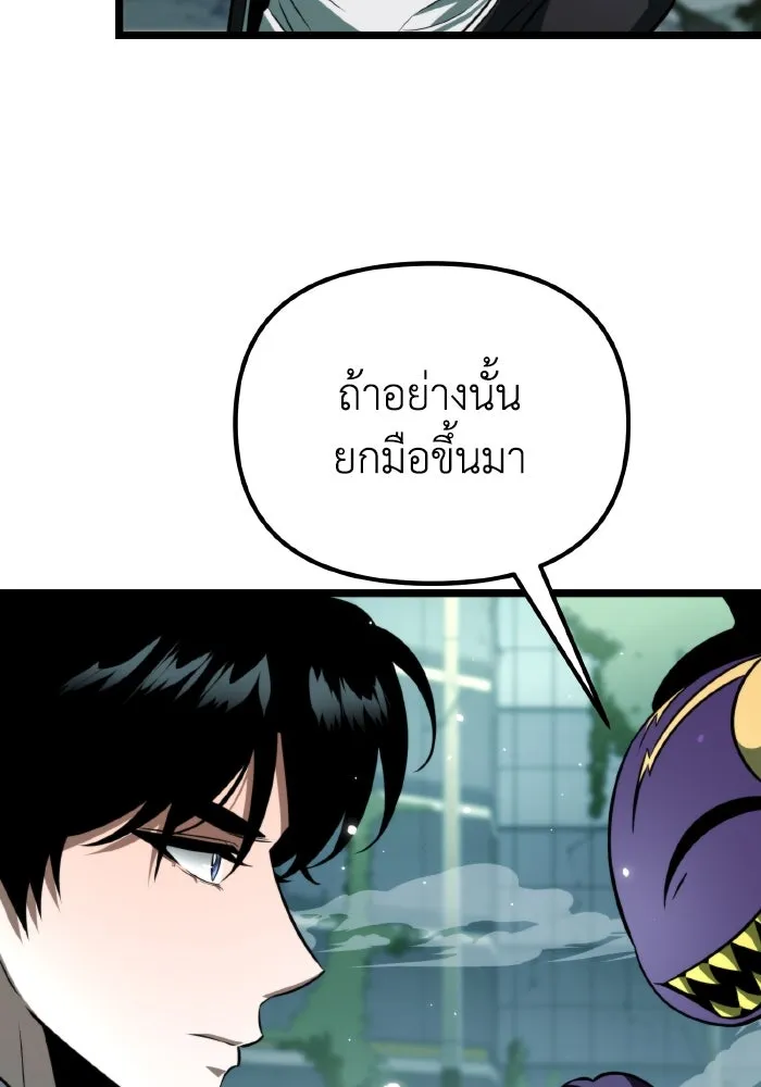 การแข่งขันของผู้เกิดใหม่ ตอนที่ 1 รูปที่ 113