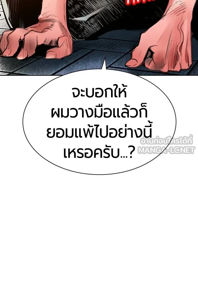 Jungle Juice ตอนที่ 146 รูปที่ 72