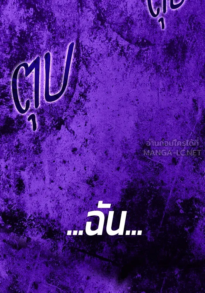 +99 ท่อนไม้พร้อมบวก ตอนที่ 17 ผู้เล่นปนเปื้อน vs พีซ (6) รูปที่ 282