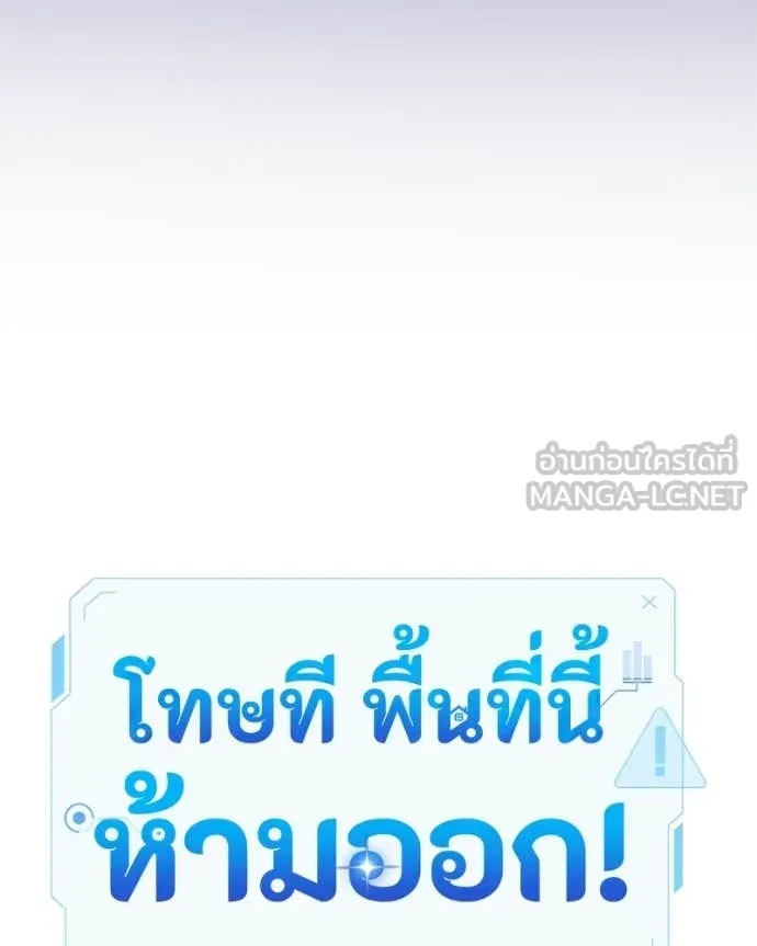 โทษที พื้นที่นี้ ตอนที่ 74 รูปที่ 118