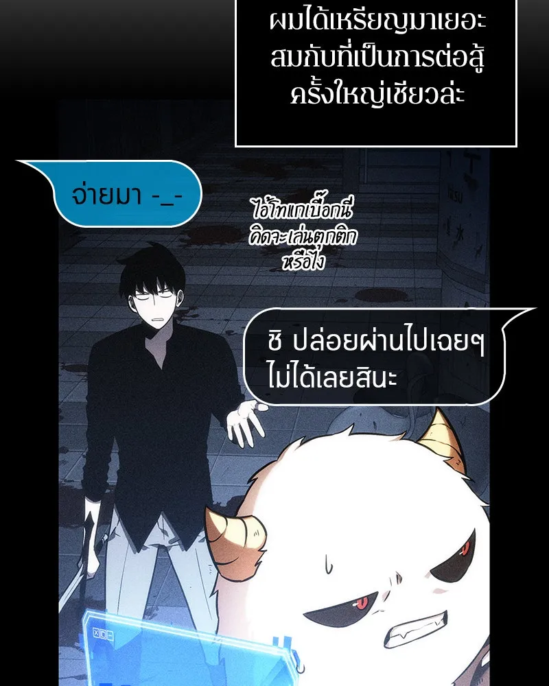 Omniscient Reader อ่านชะตาวันสิ้นโลก ตอนที่ 06 เวลาพิพากษา (4) รูปที่ 25