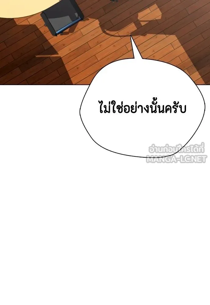 หมาหัวเน่า ตอนที่ 115 รูปที่ 86