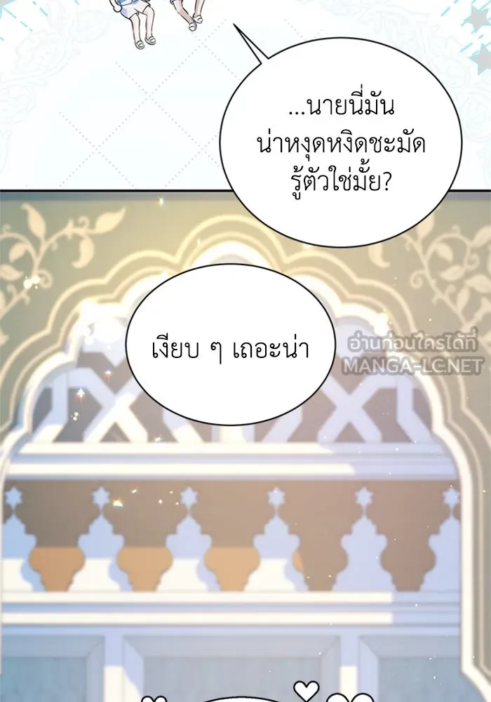 ไหนบอกว่าฉันใกล้ตาย ตอนที่ ตอนพิเศษ 7 รูปที่ 24