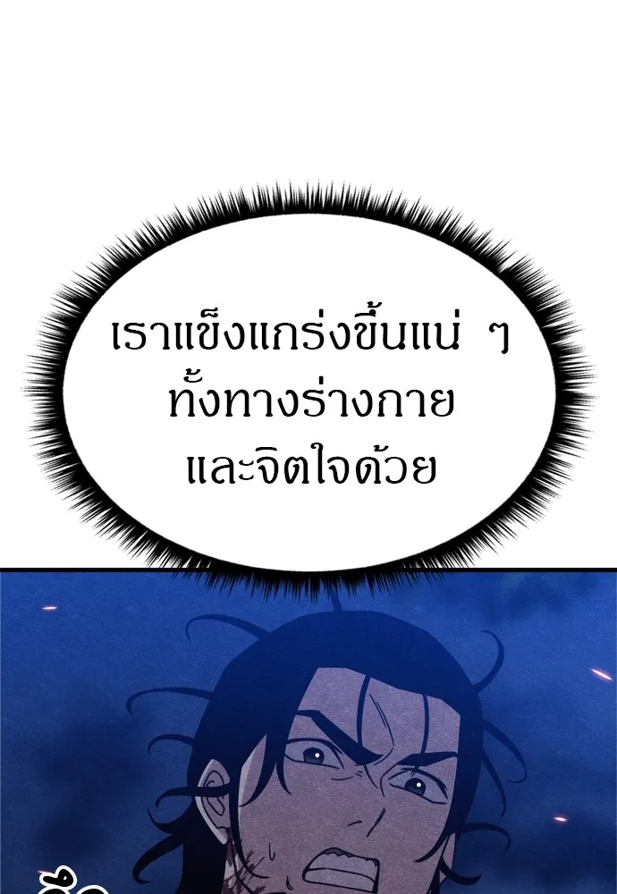 Zombie X Slasher ตอนที่ 36 รูปที่ 40