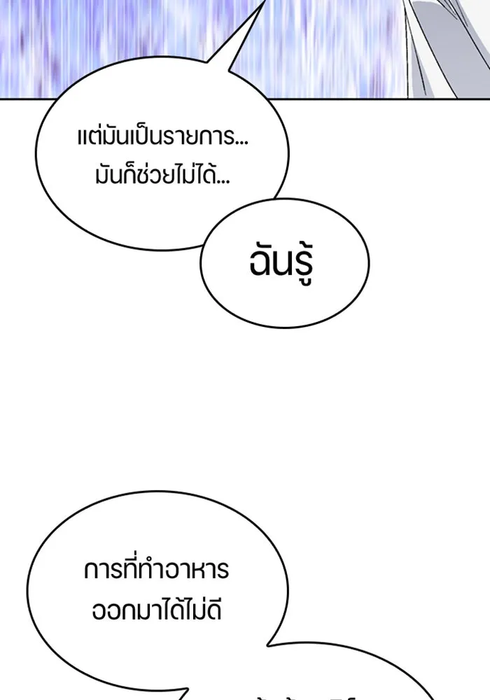 ตั้งแคมป์ฮีลใจในต่างโลก ตอนที่ 27 รูปที่ 65