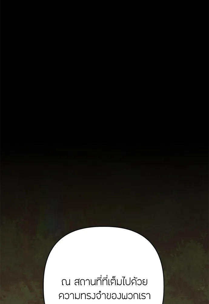 ความลับของสาวร่างทรง ตอนที่ 38 รูปที่ 65