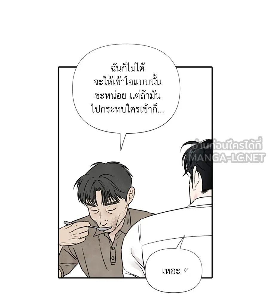 เหตุผลของคนไม่อยากอยู่ ตอนที่ 82 รูปที่ 48