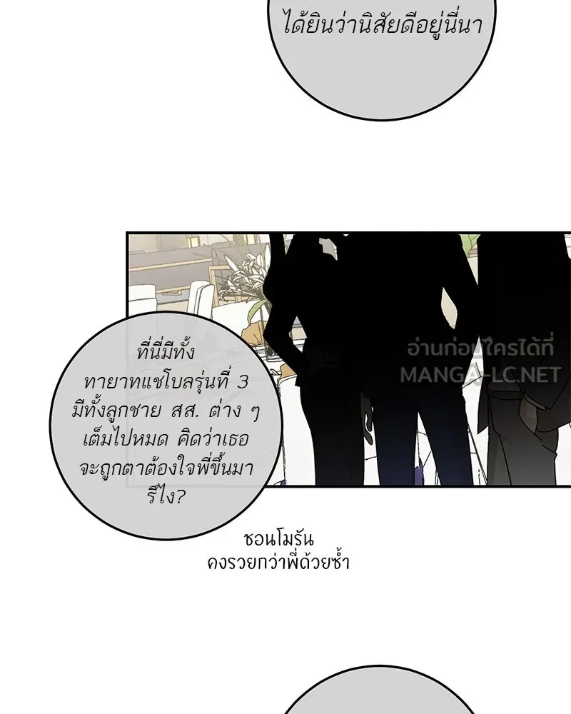 ตำนานเทพธิดาตกสวรรค์ ตอนที่ 117 รูปที่ 81