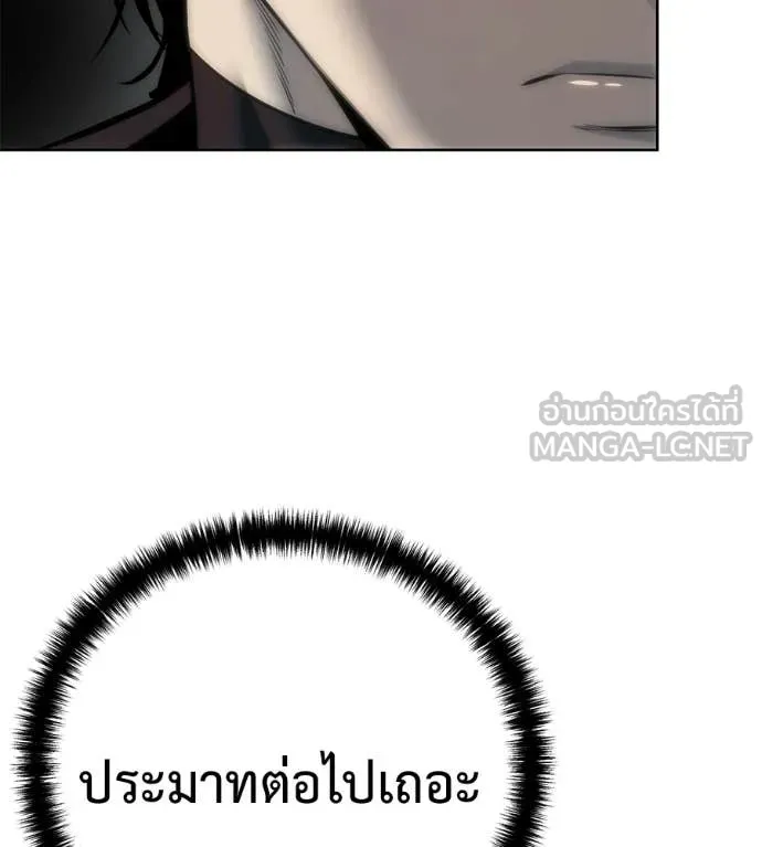 มัจจุราชชุดแดง ตอนที่ 34 รูปที่ 32