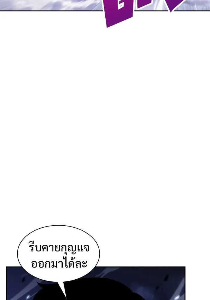 ผู้เล่นหน้าใหม่เลเวลแมกซ์ ตอนที่ 41 พระแม่กวนอิมพันกร (1) รูปที่ 13