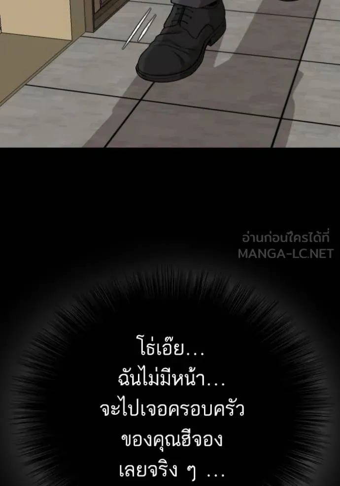 BAD GUY ตอนที่ 272 รูปที่ 115