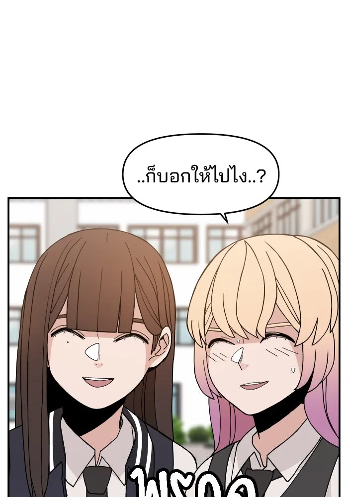 ห้องเรียนสาวแสบ ตอนที่ 32 รูปที่ 23