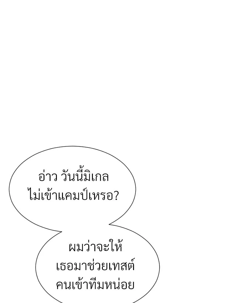 Level One Dreamersbrผู้ชนะรักนี้ต้องเป็น ตอนที่ 45 รูปที่ 5