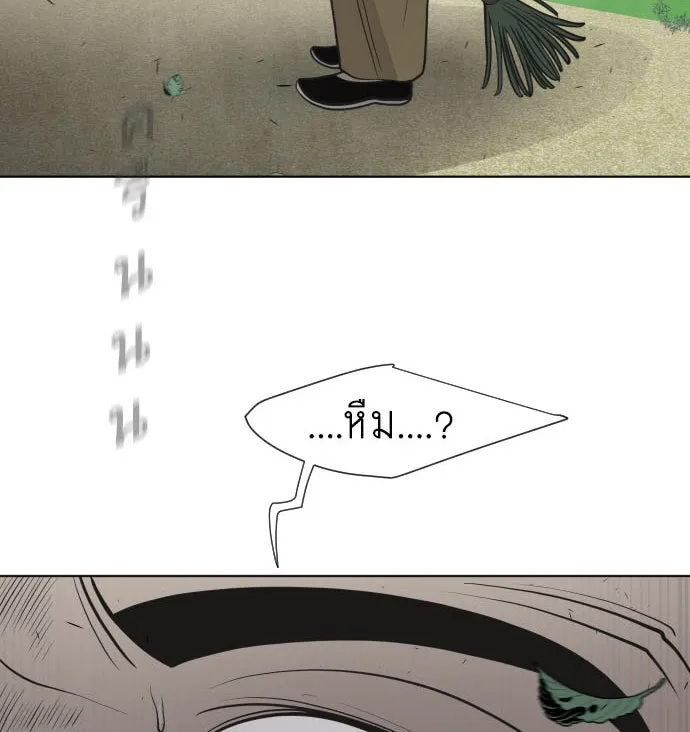 ยุคแห่งยอดมนุษย์ ตอนที่ 59 รูปที่ 4