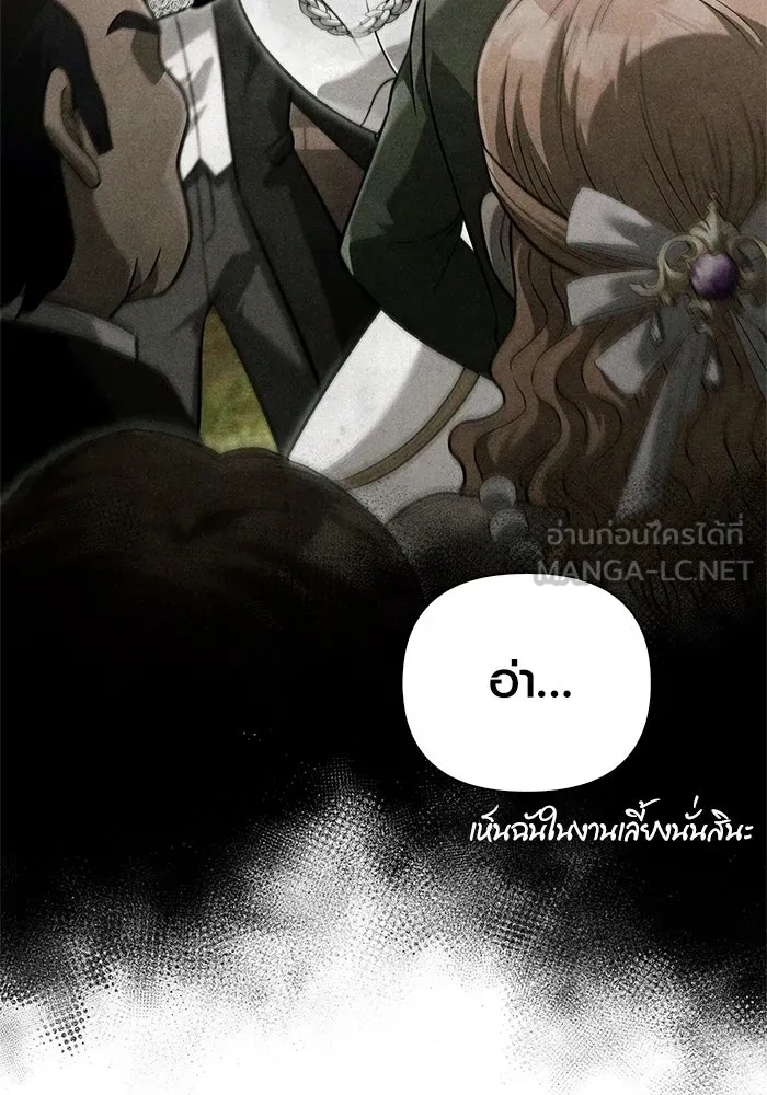 เอาชีวิตรอดในเกมฉบับคนเถื่อน ตอนที่ 118 อาเมลเลีย เรนเวลส์ รูปที่ 180